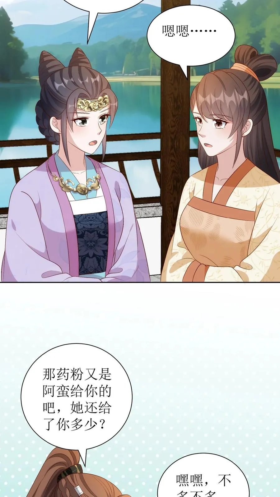 第230话 盼儿17
