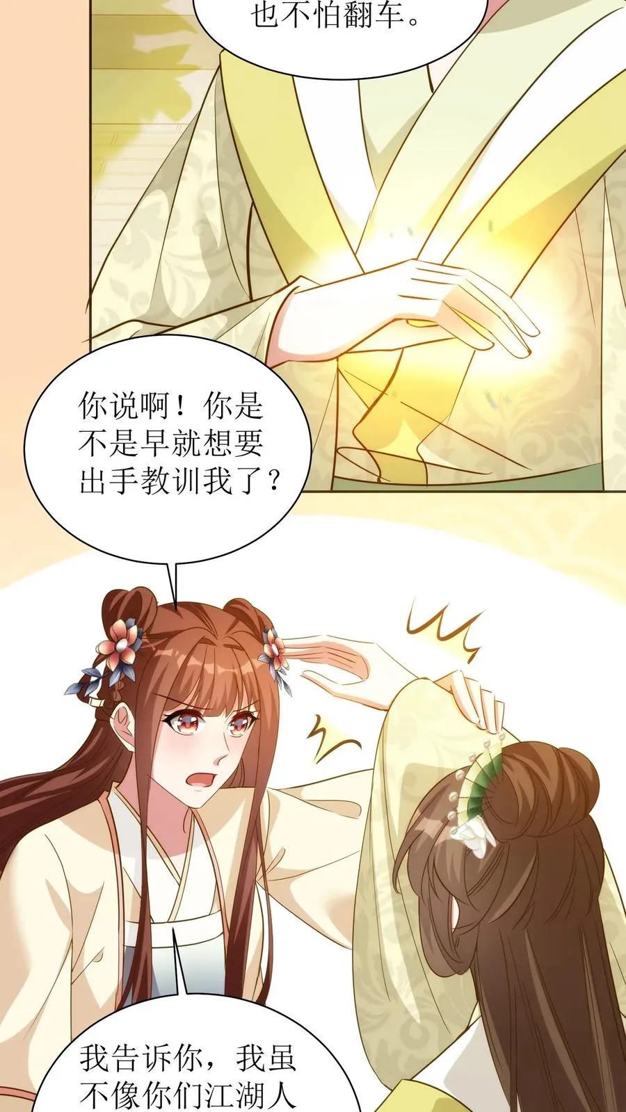 第56话 白如霜闯殷府15
