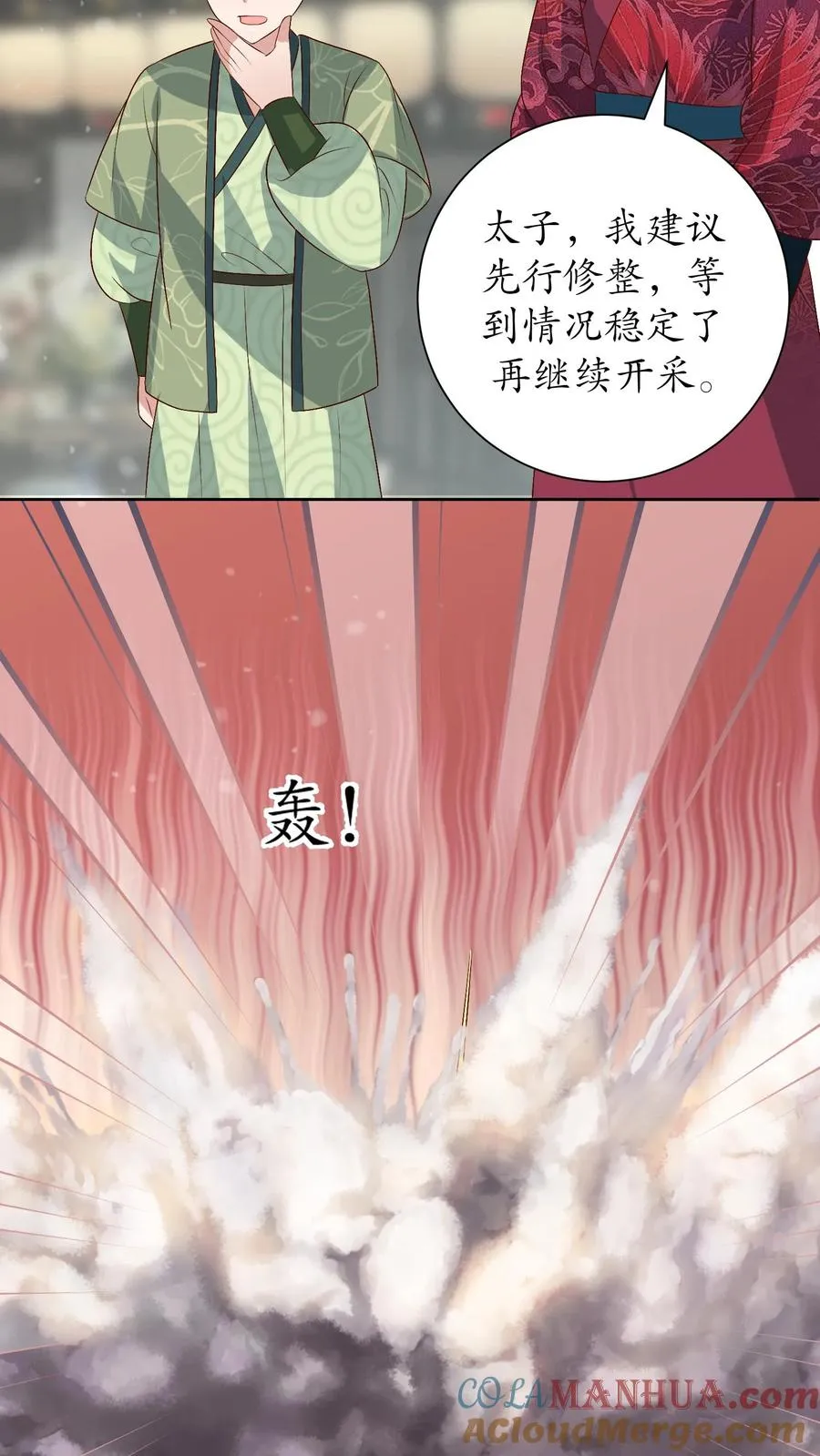 第221话 开采火晶8