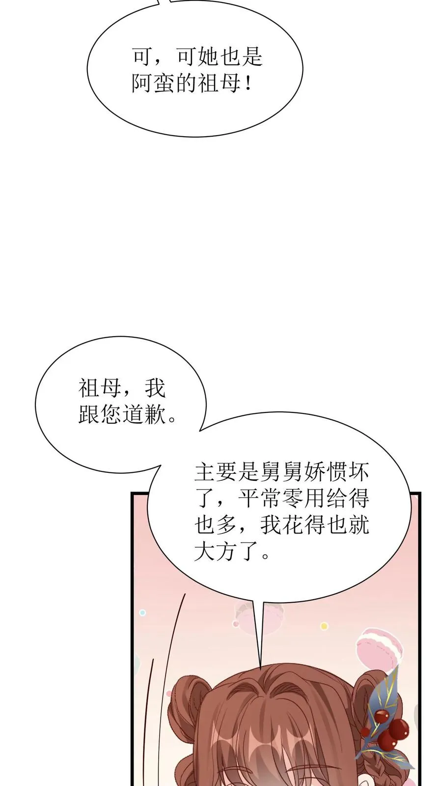 第132话 回殷府31