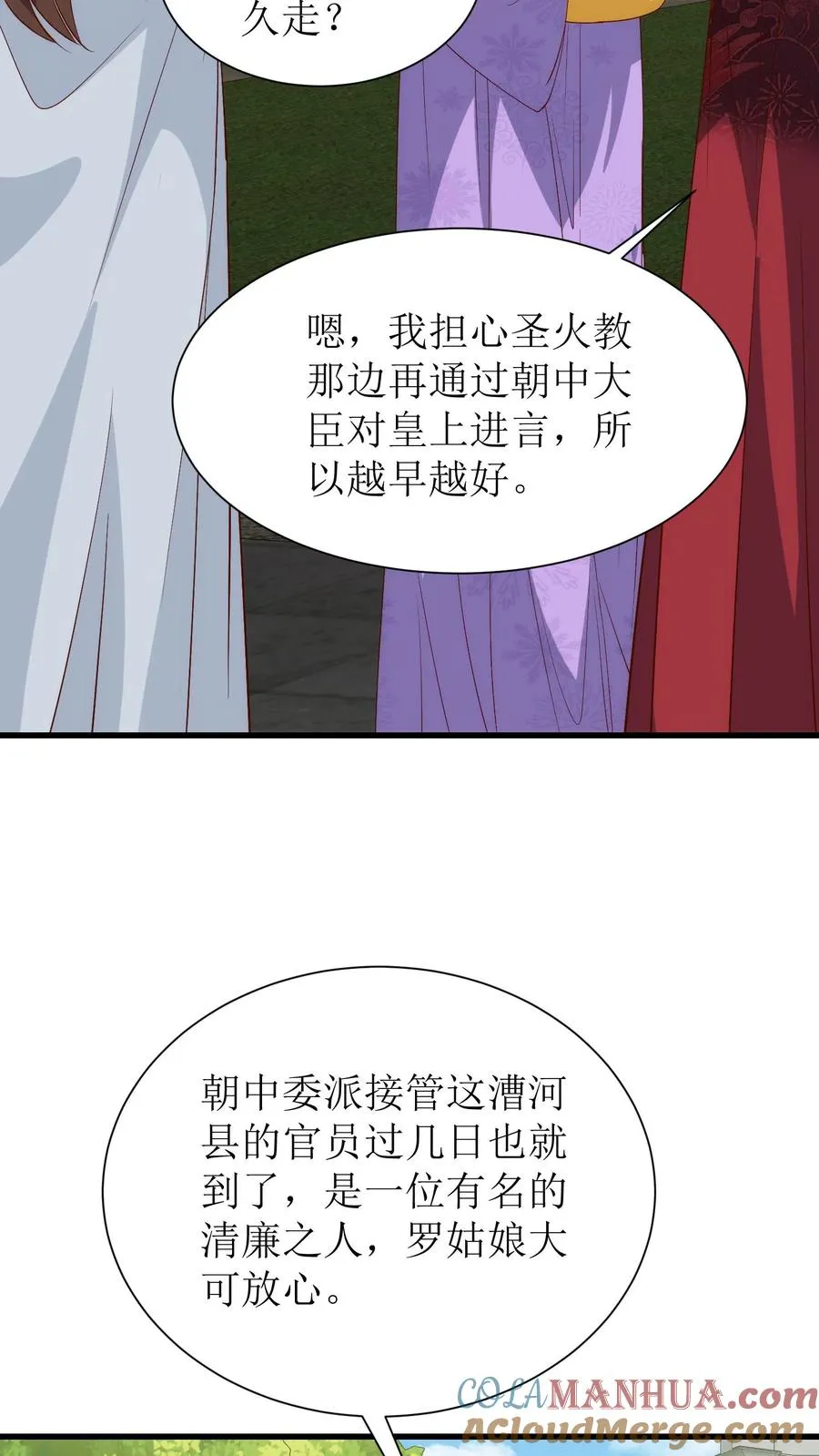 第223话 回京4