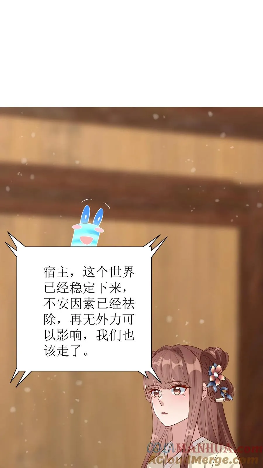 第194话 轩辕澈死20