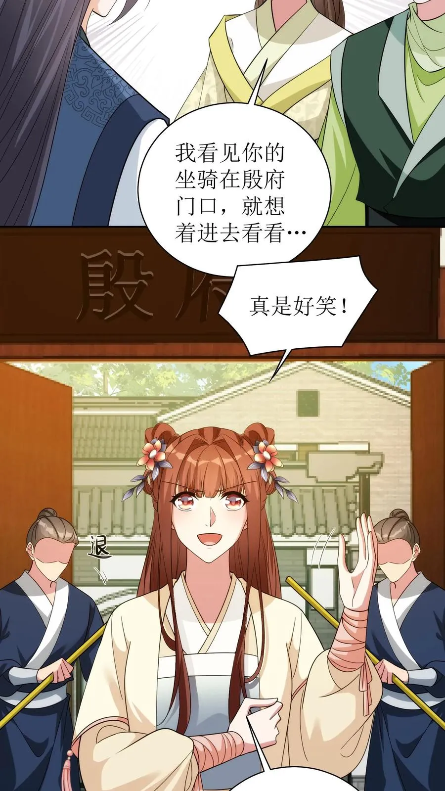 第56话 白如霜闯殷府5