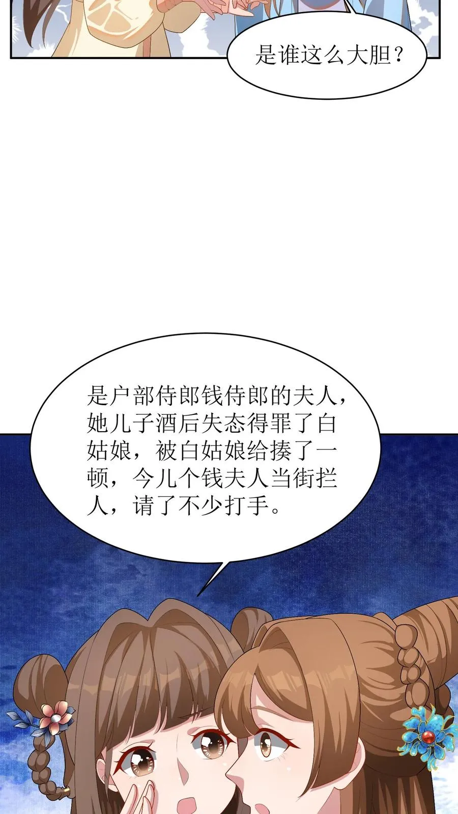 第34话 程嫣然疯了5