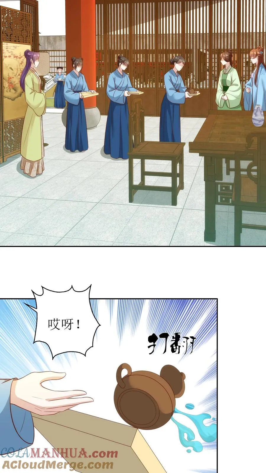 第92话 她怎么敢！4