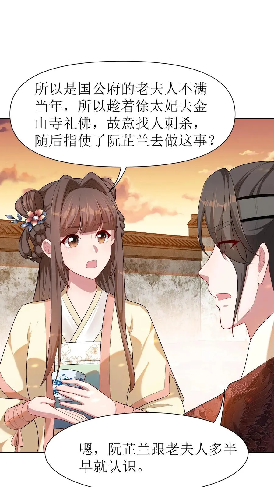 第43话 系统升级15