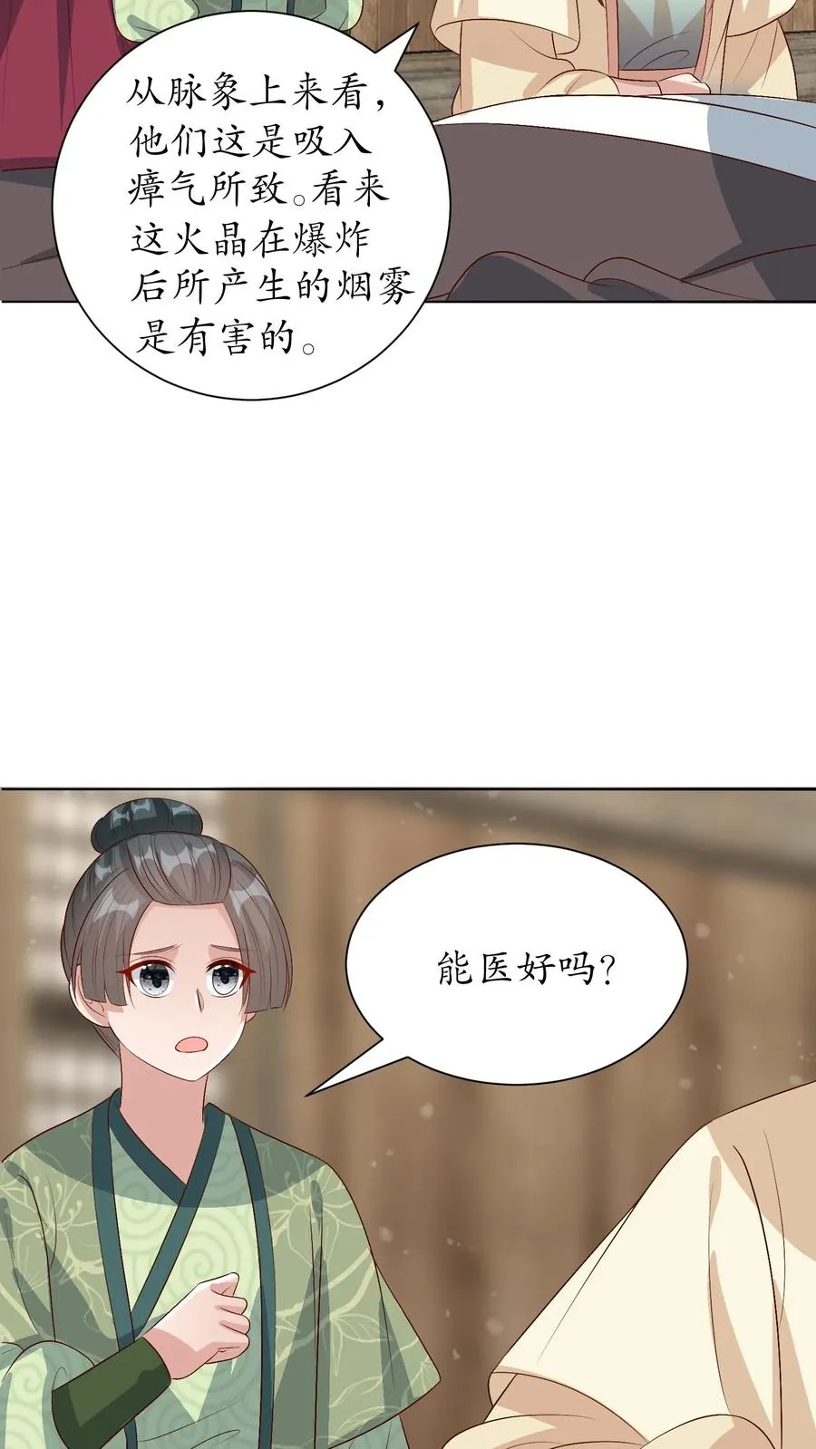 第221话 开采火晶17