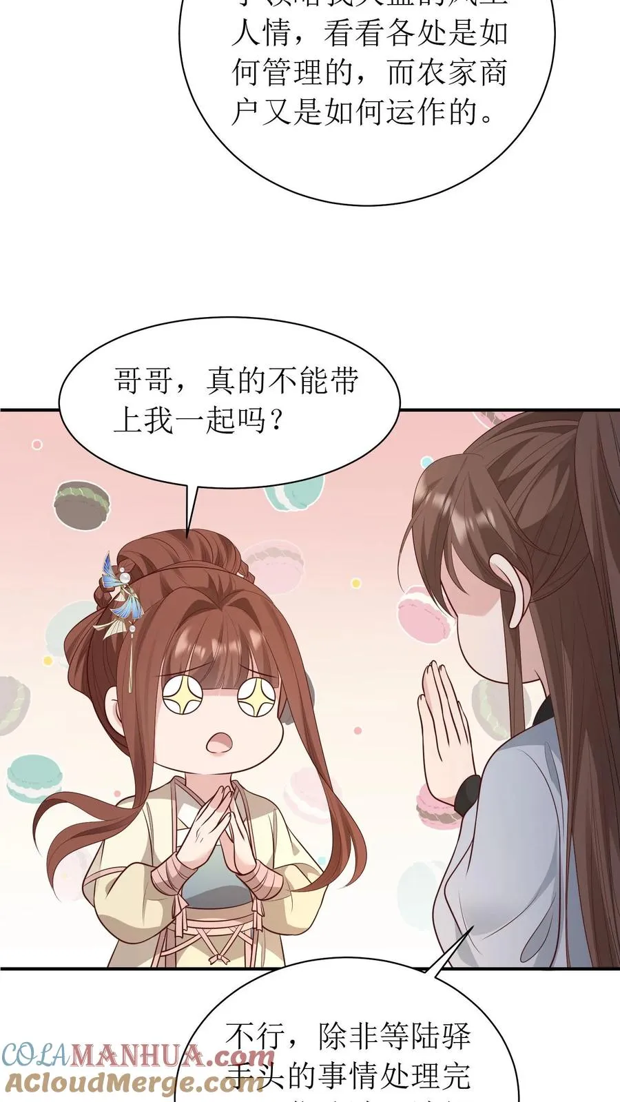 第202话 抢房间8