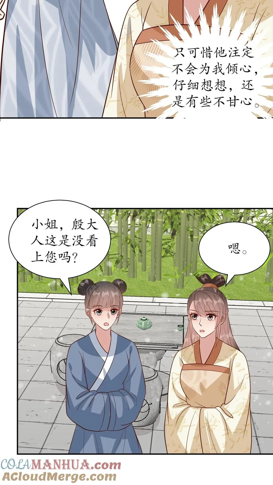 第232话 能屈能伸6