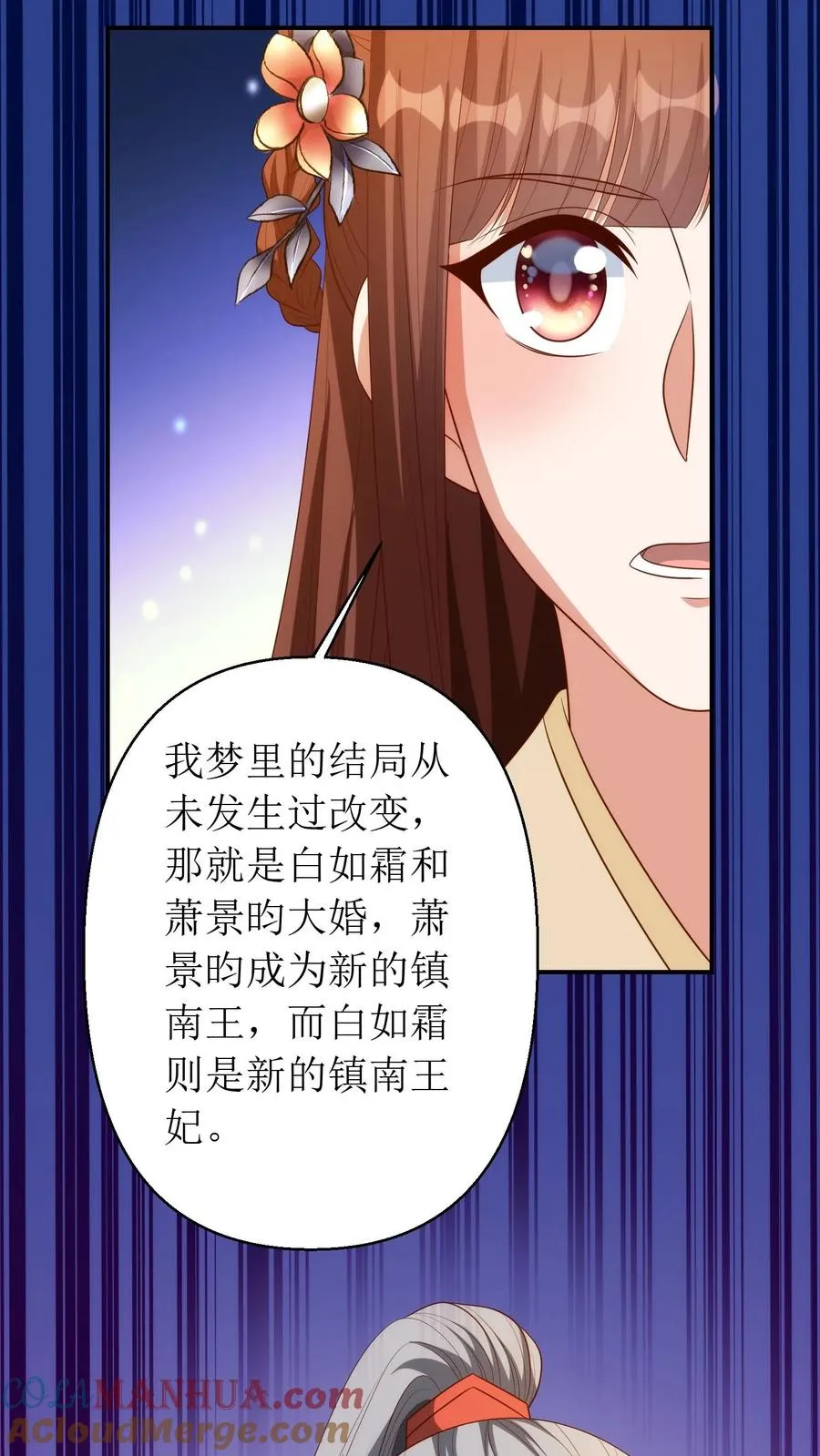 第193话 梦里的结局20