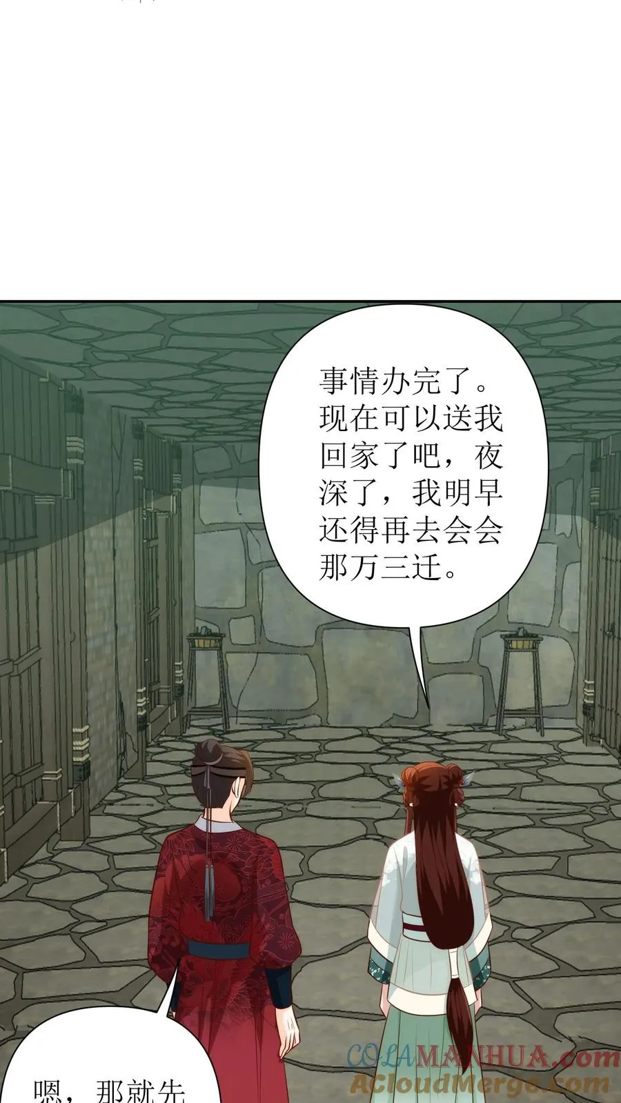 第121话 见唐霄22
