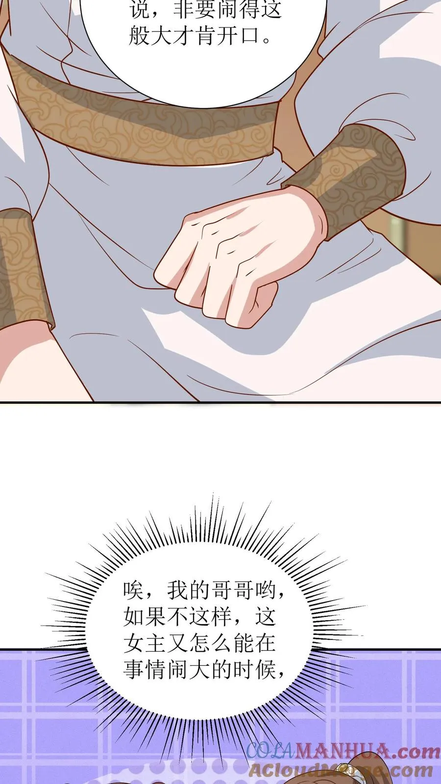 第36话 帮忙查案12