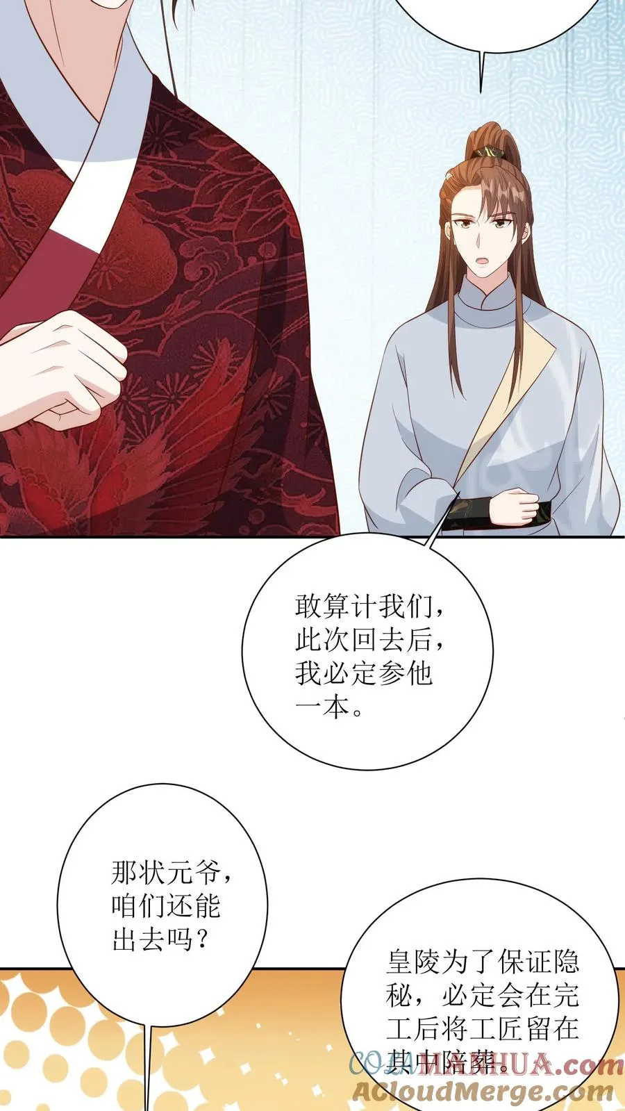 第171话 逃出生天16