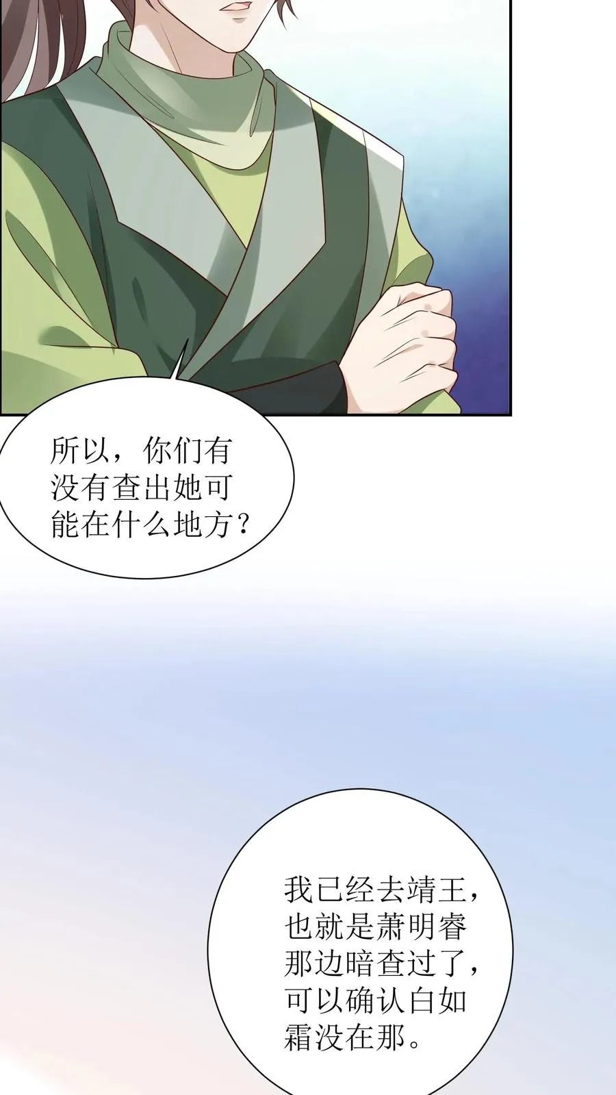 第162话 遇见白如霜了17