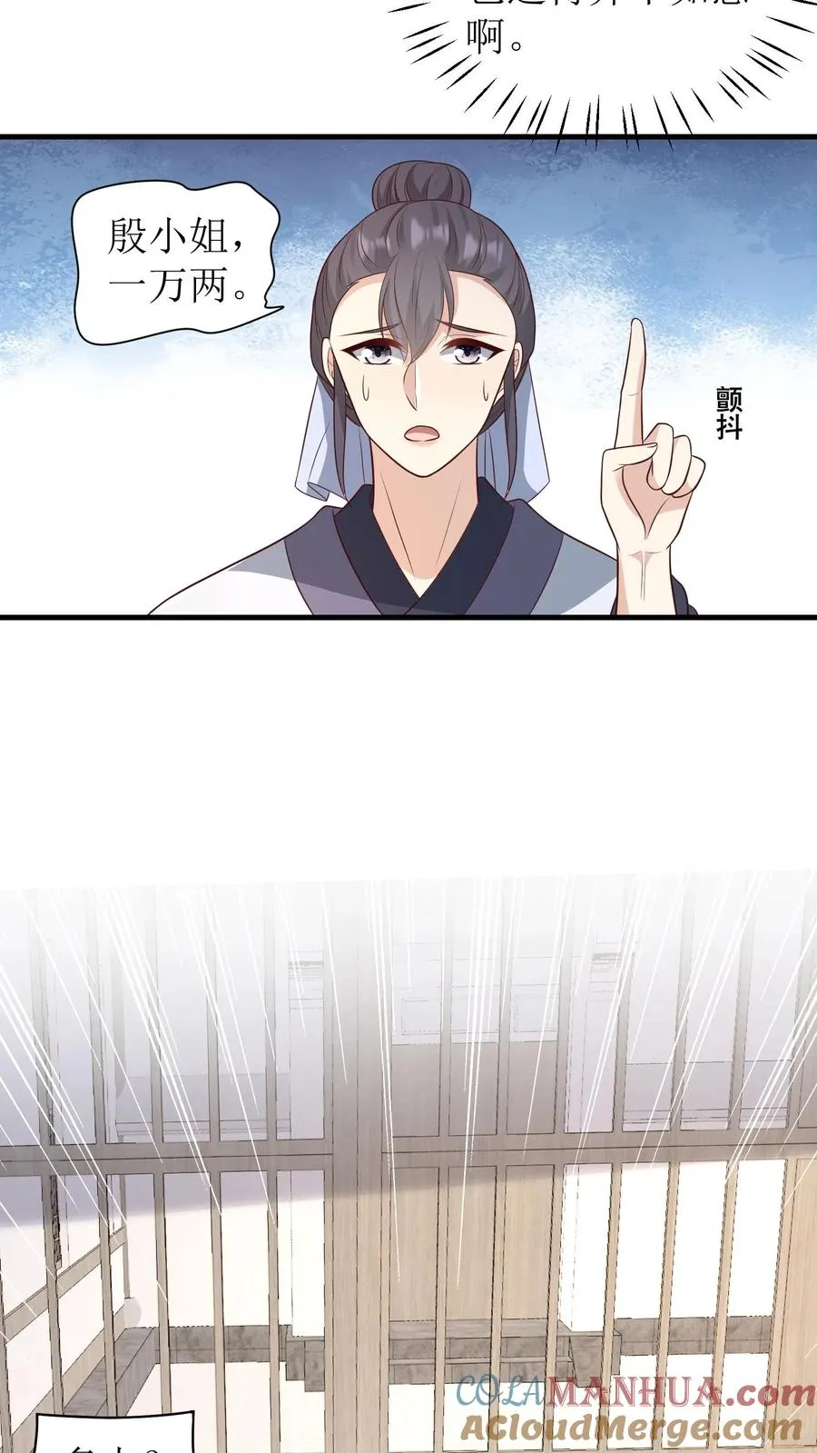 第146话 买下茶楼14