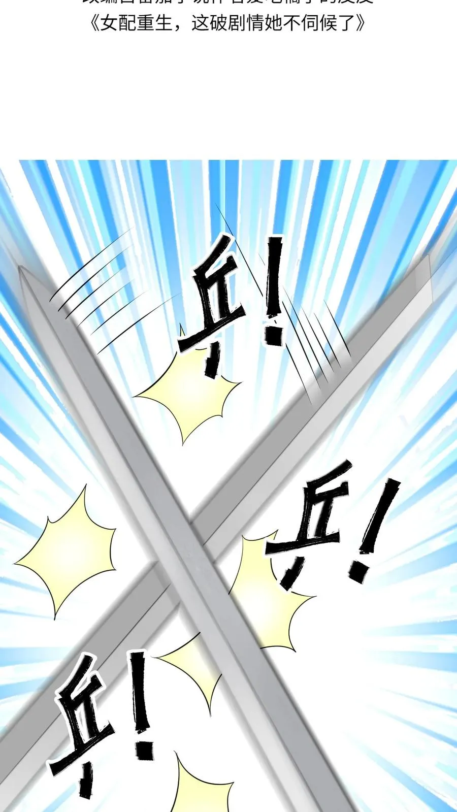 第157话 同归于尽1
