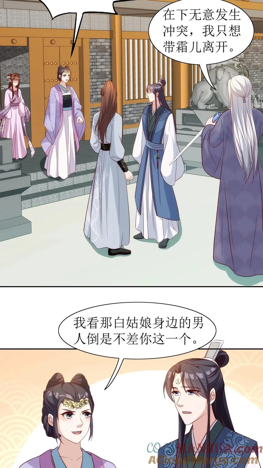 第94话 修罗场4