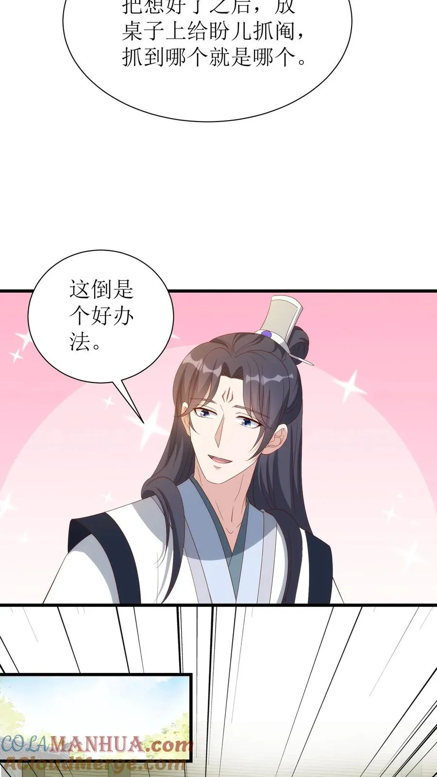 第198话 盼儿12