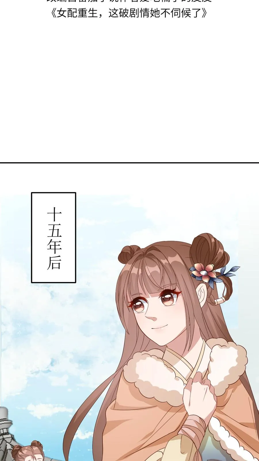 第19话 金光寺1