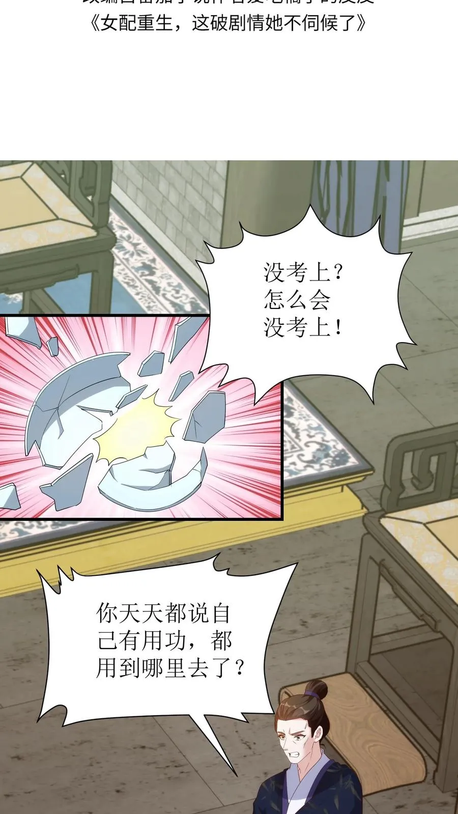 第109话 北戎来访1