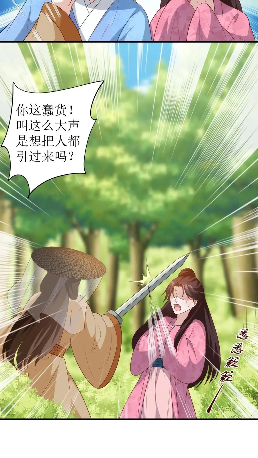 第128话 白如霜现身13