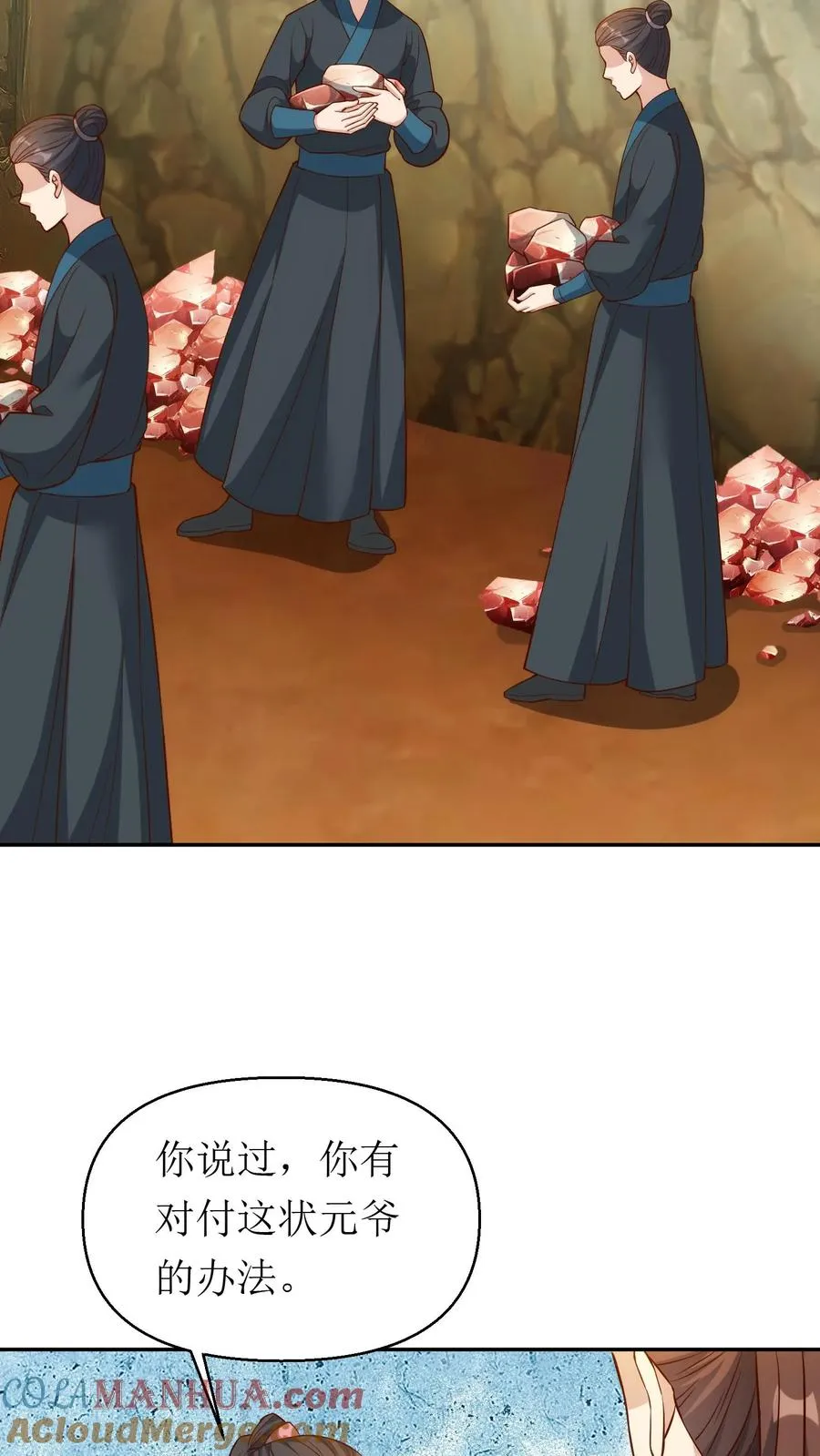 第211话 匆忙撤退24