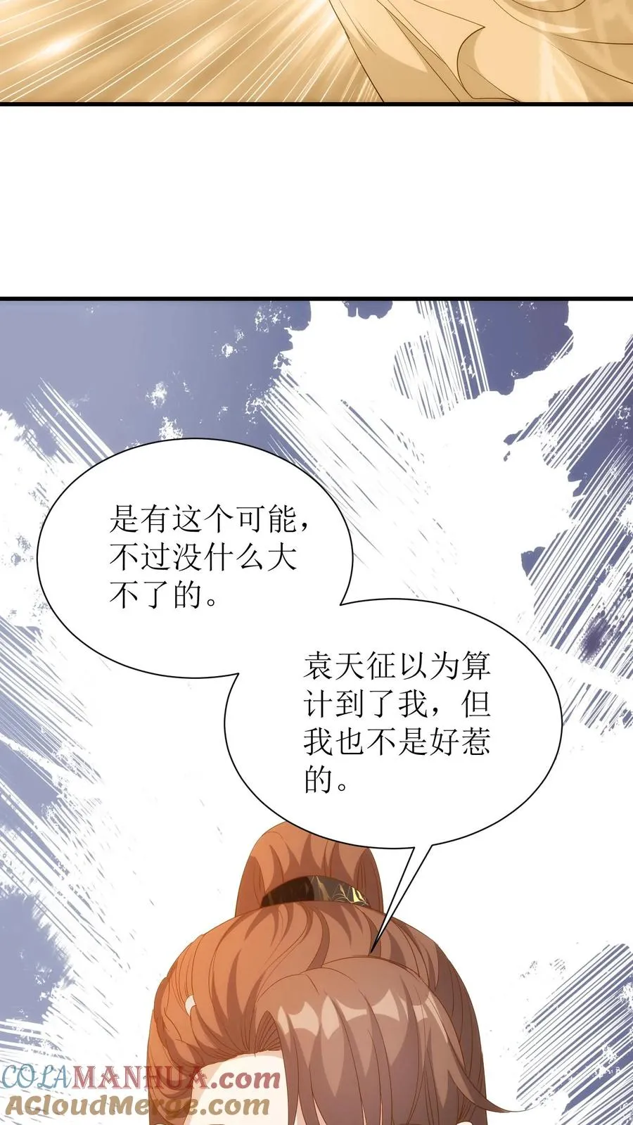 第165话 对决结束28