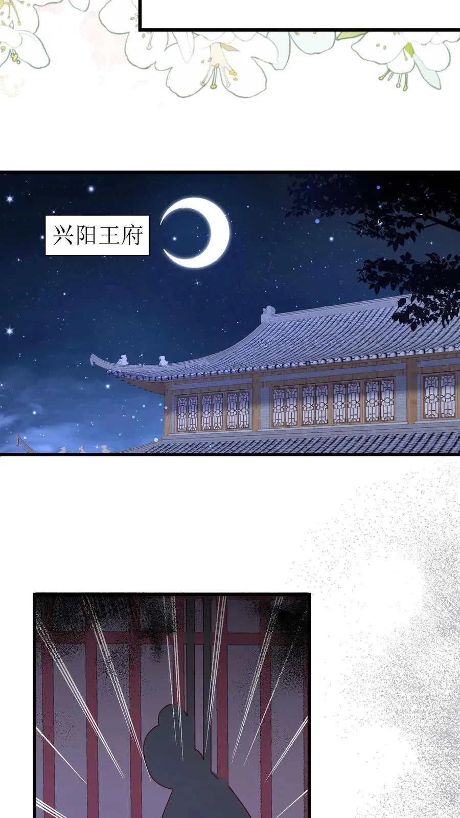 第123话 海棠楼开业31