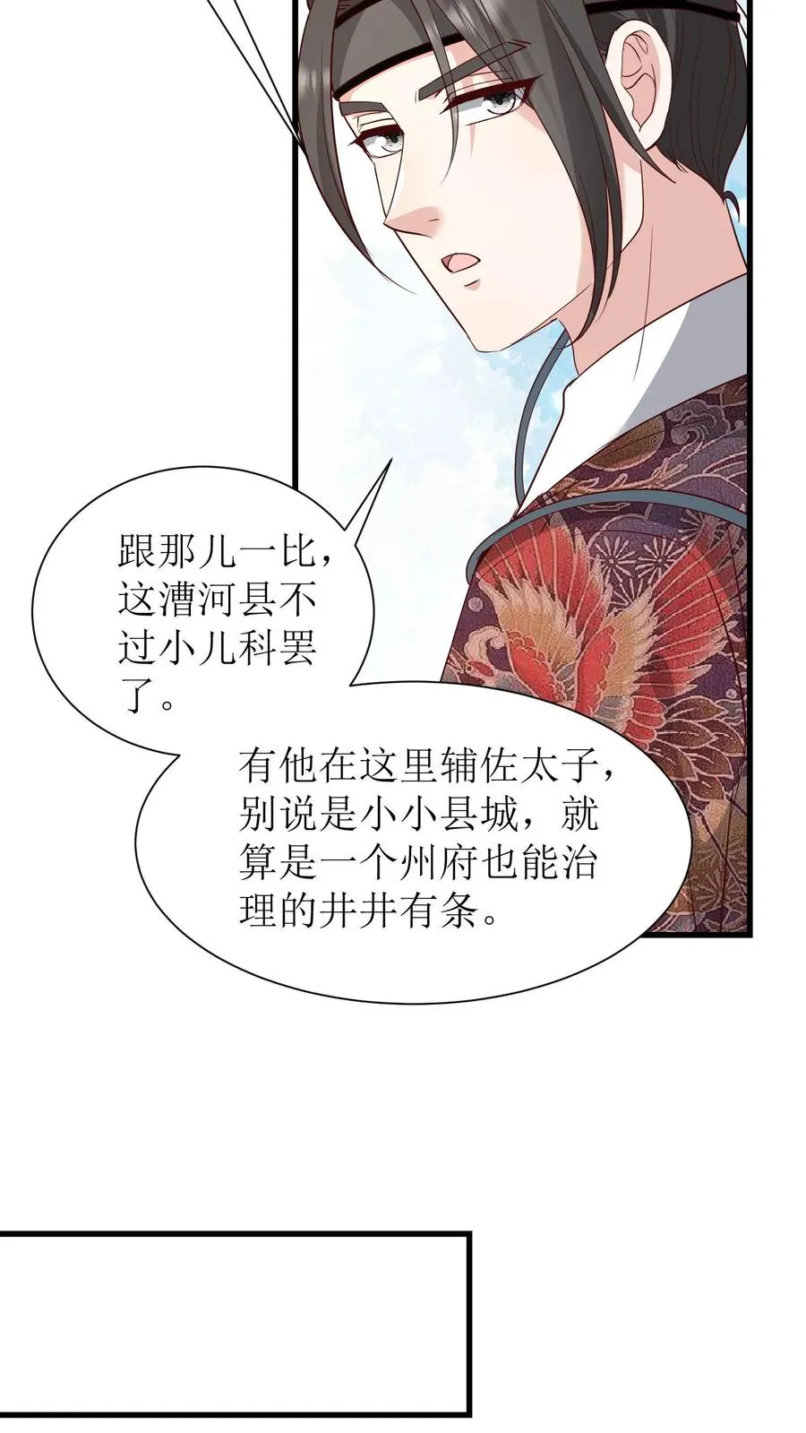 第220话 皇上密信5