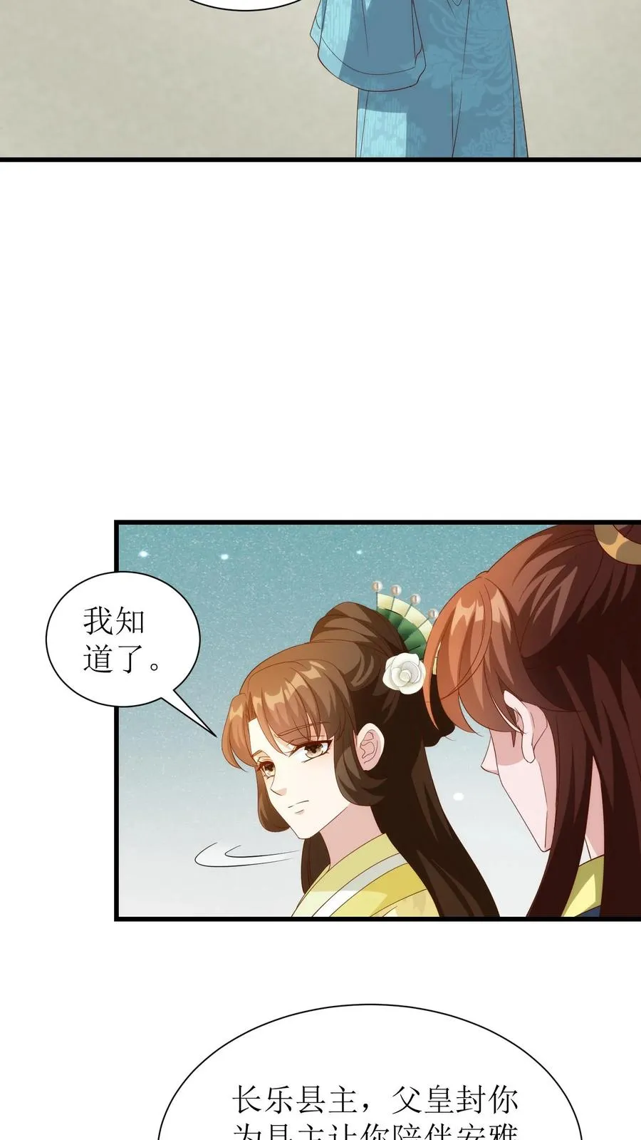 第111话 出游21