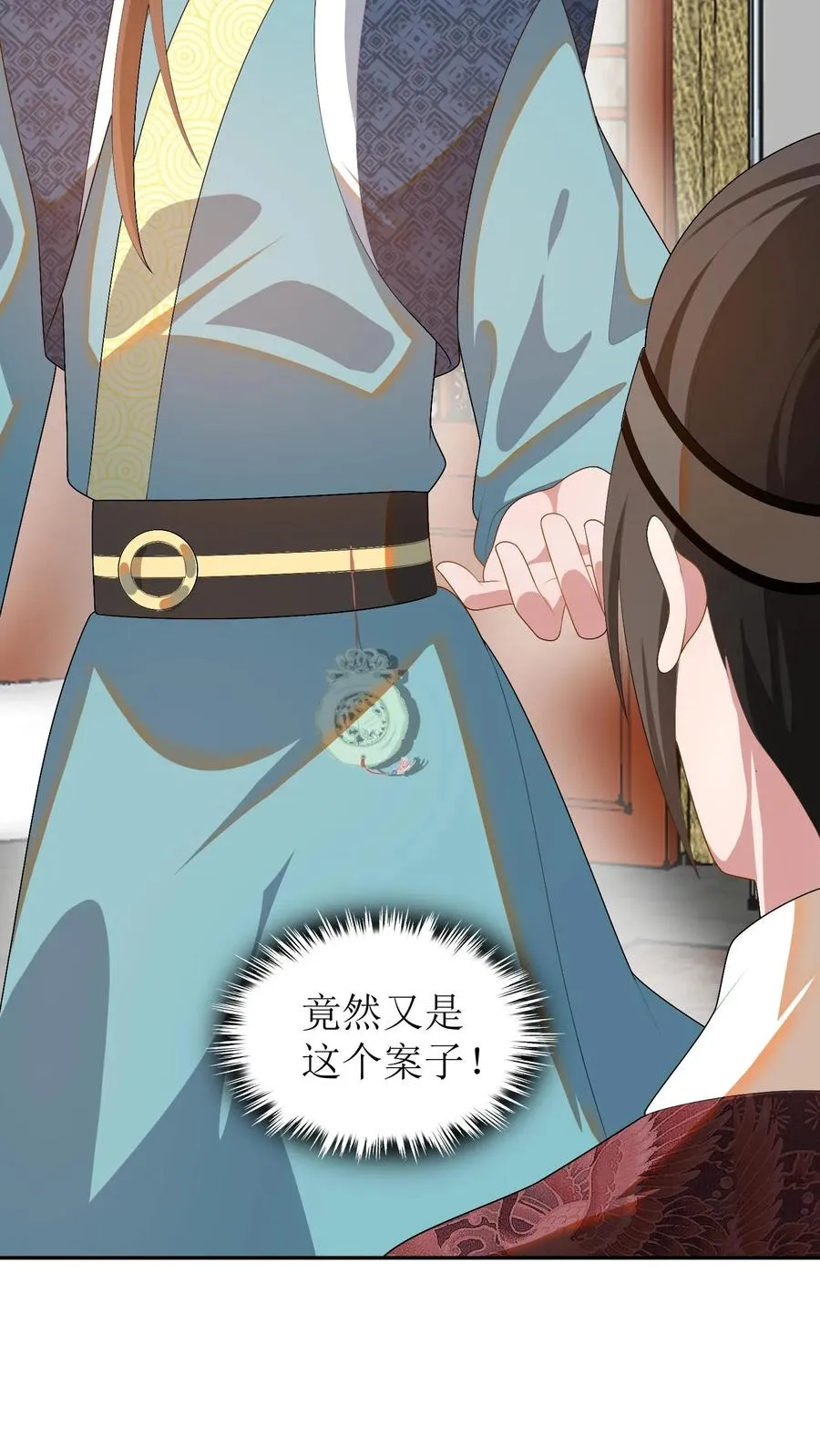 第34话 程嫣然疯了33