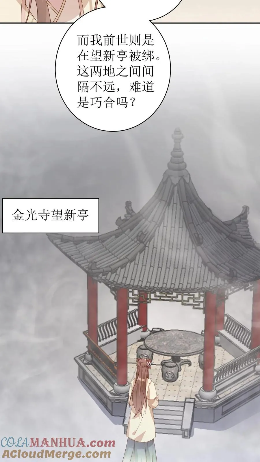 第21话 京城四美22