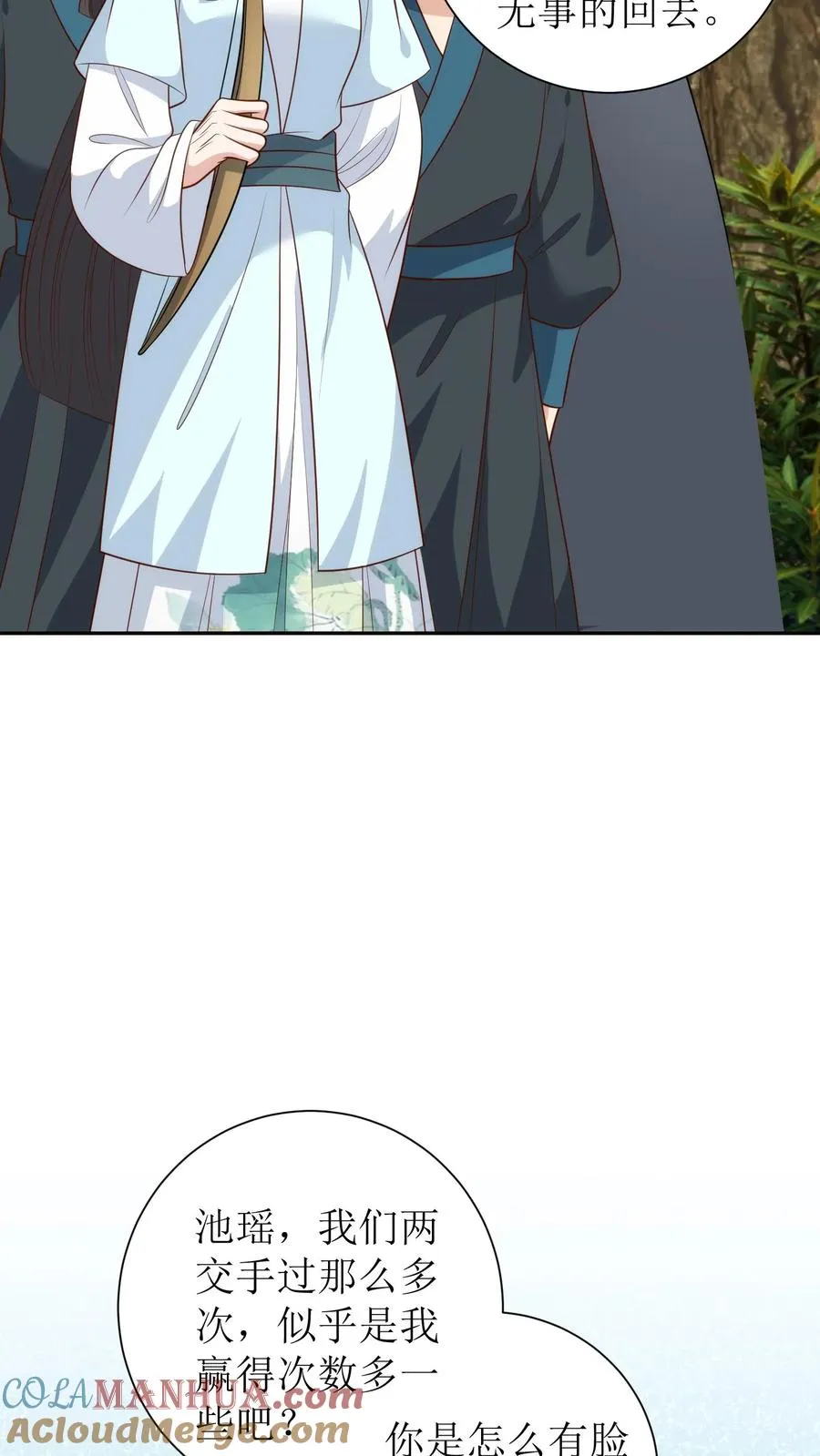 第227话 教训圣火教4