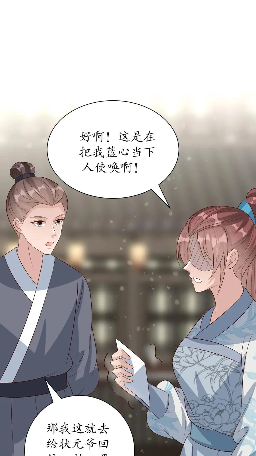 第226话 传信蓝心19