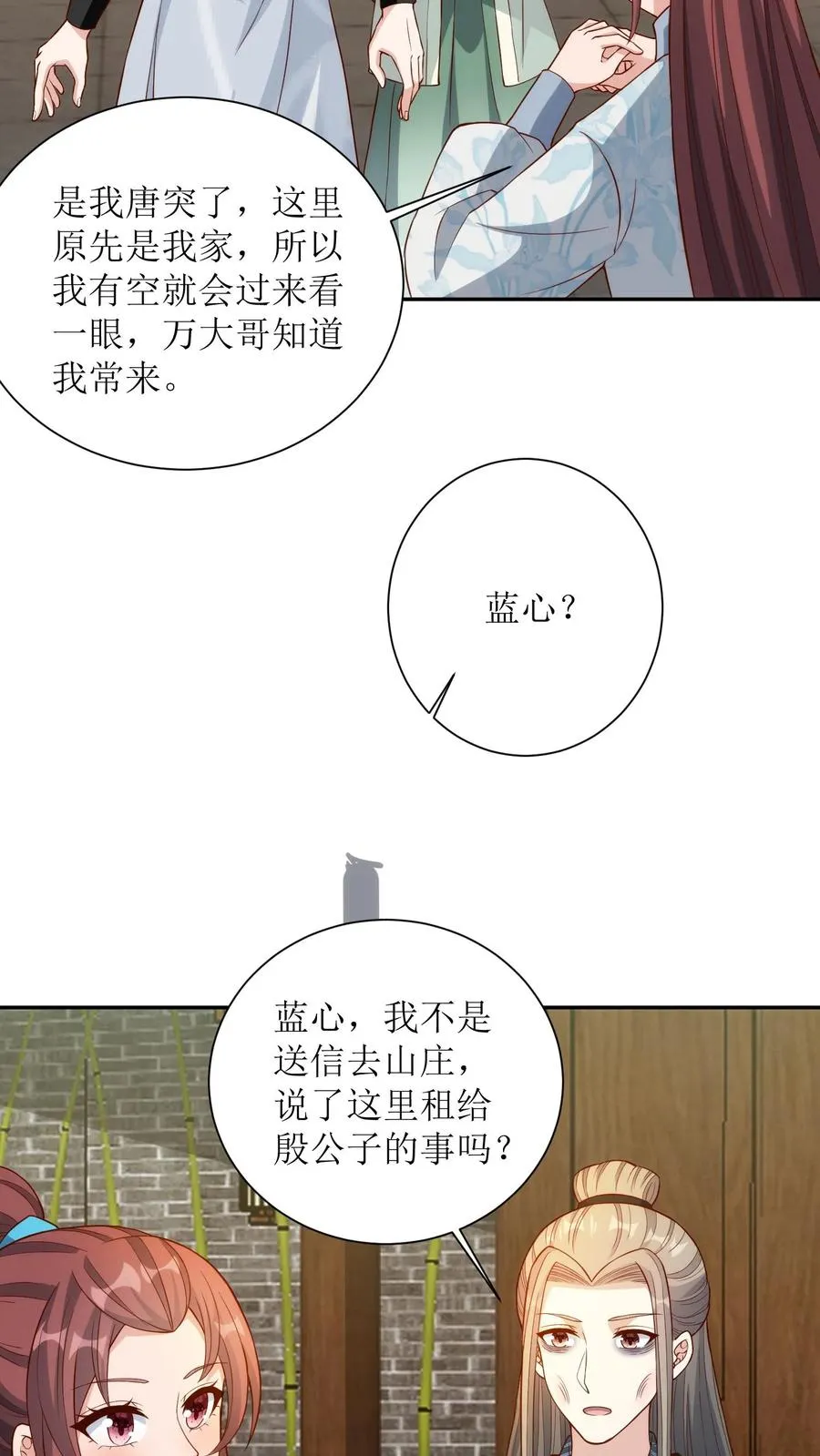 第161话 蓝心23