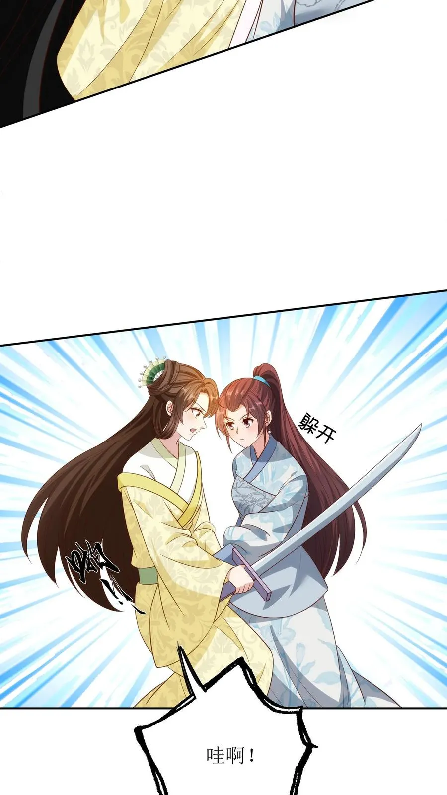 第171话 逃出生天3