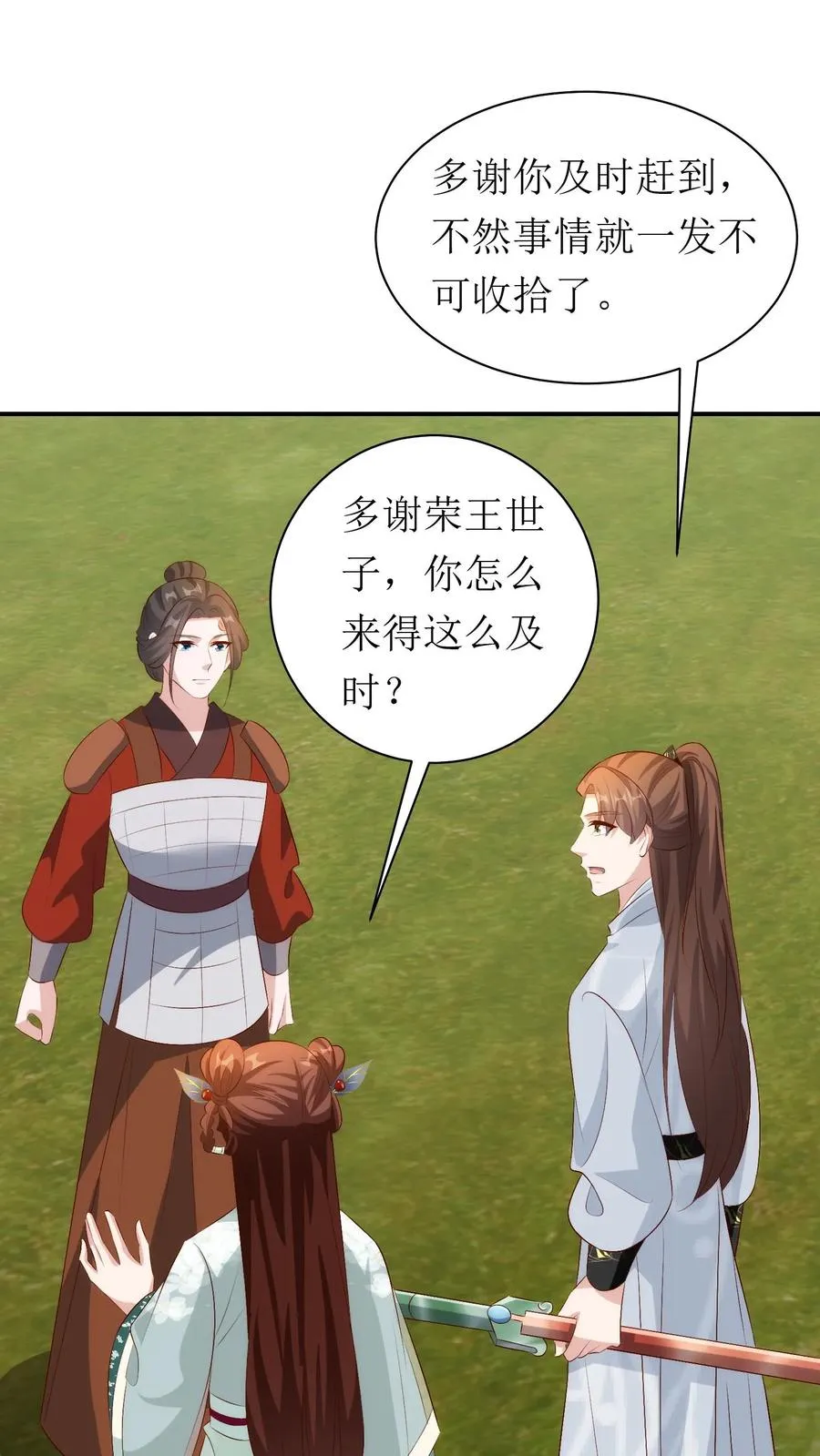 第173话 化险为夷11