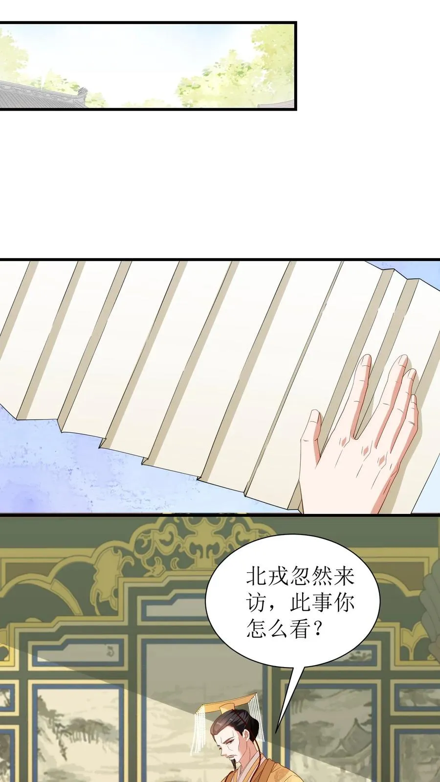第109话 北戎来访9