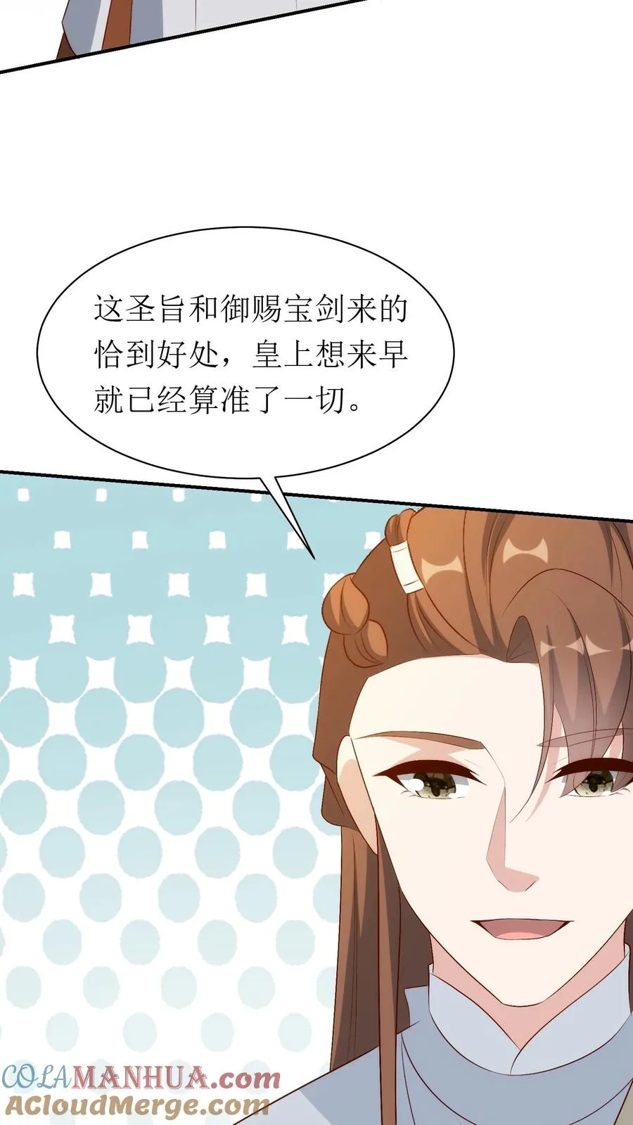 第173话 化险为夷16