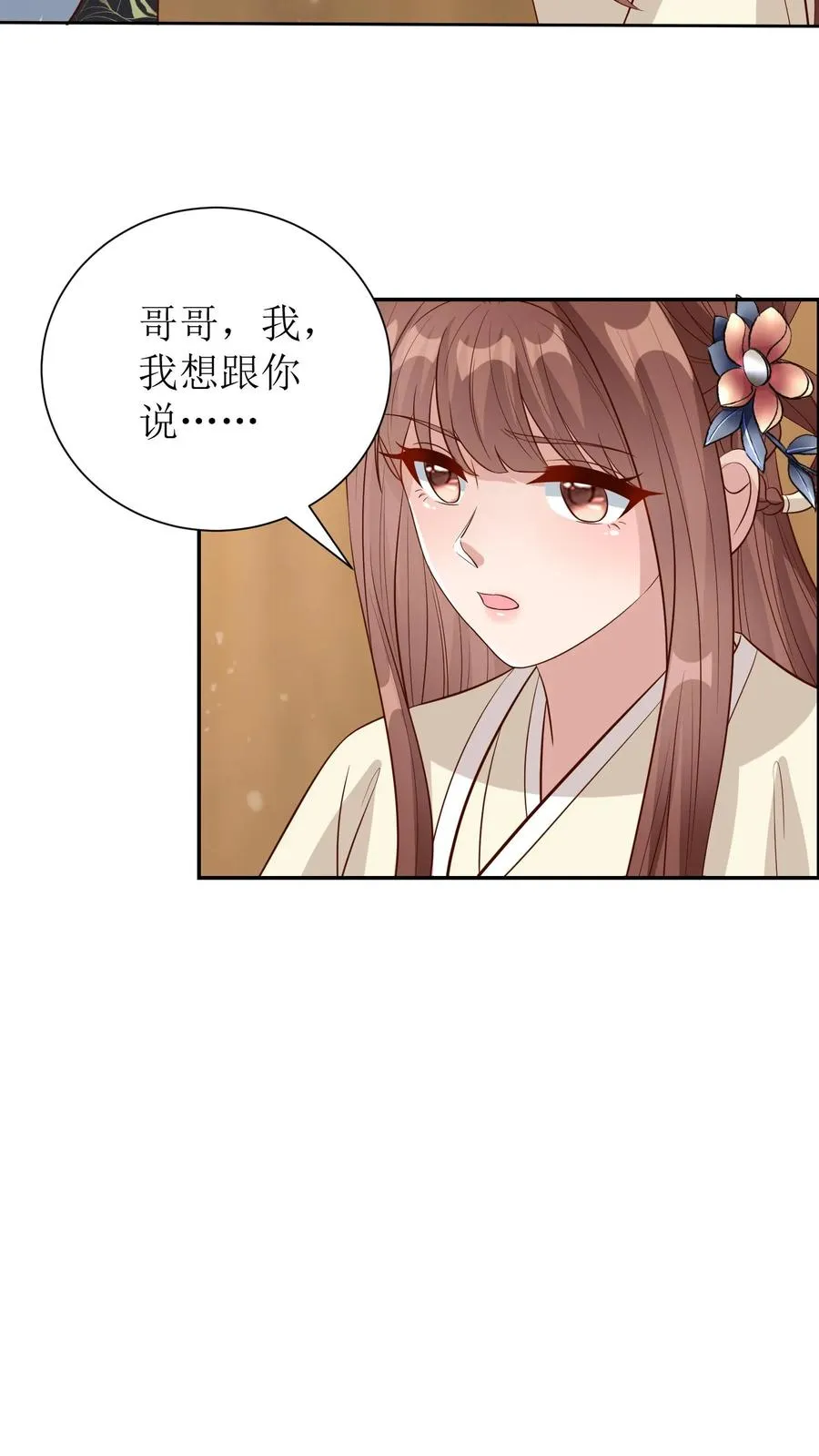 第194话 轩辕澈死19