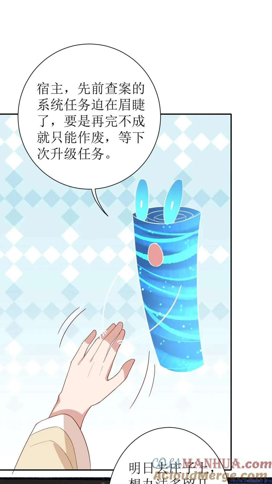第35话 挽救名声24
