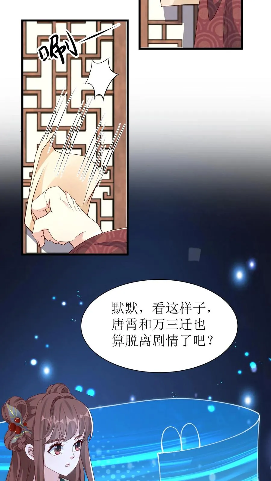 第122话 梦境又怎能当真25