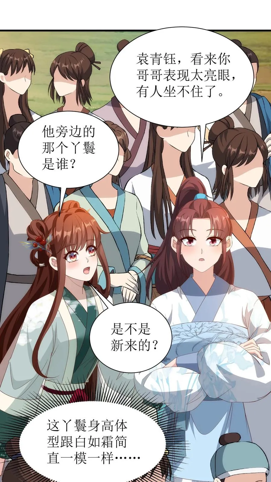 第164话 对决袁青钰3
