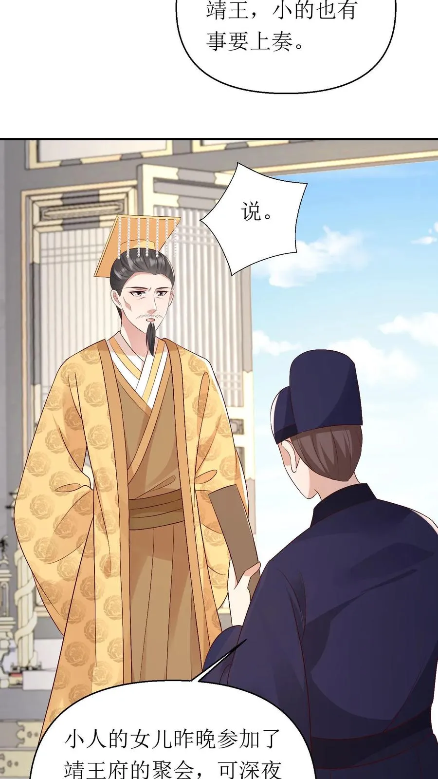 第183话 靖王栽了9