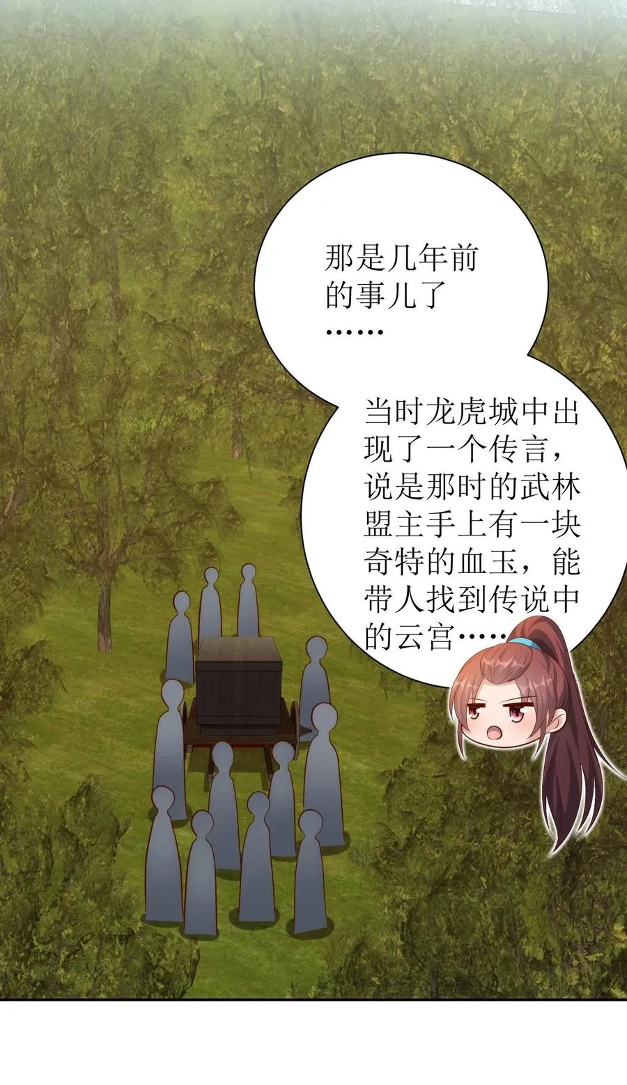 第227话 教训圣火教23