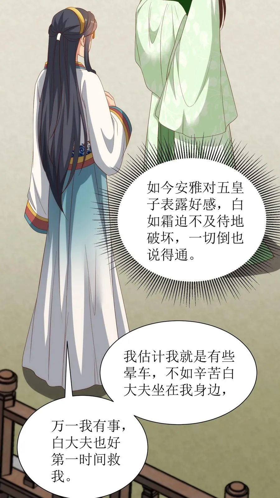 第111话 出游35