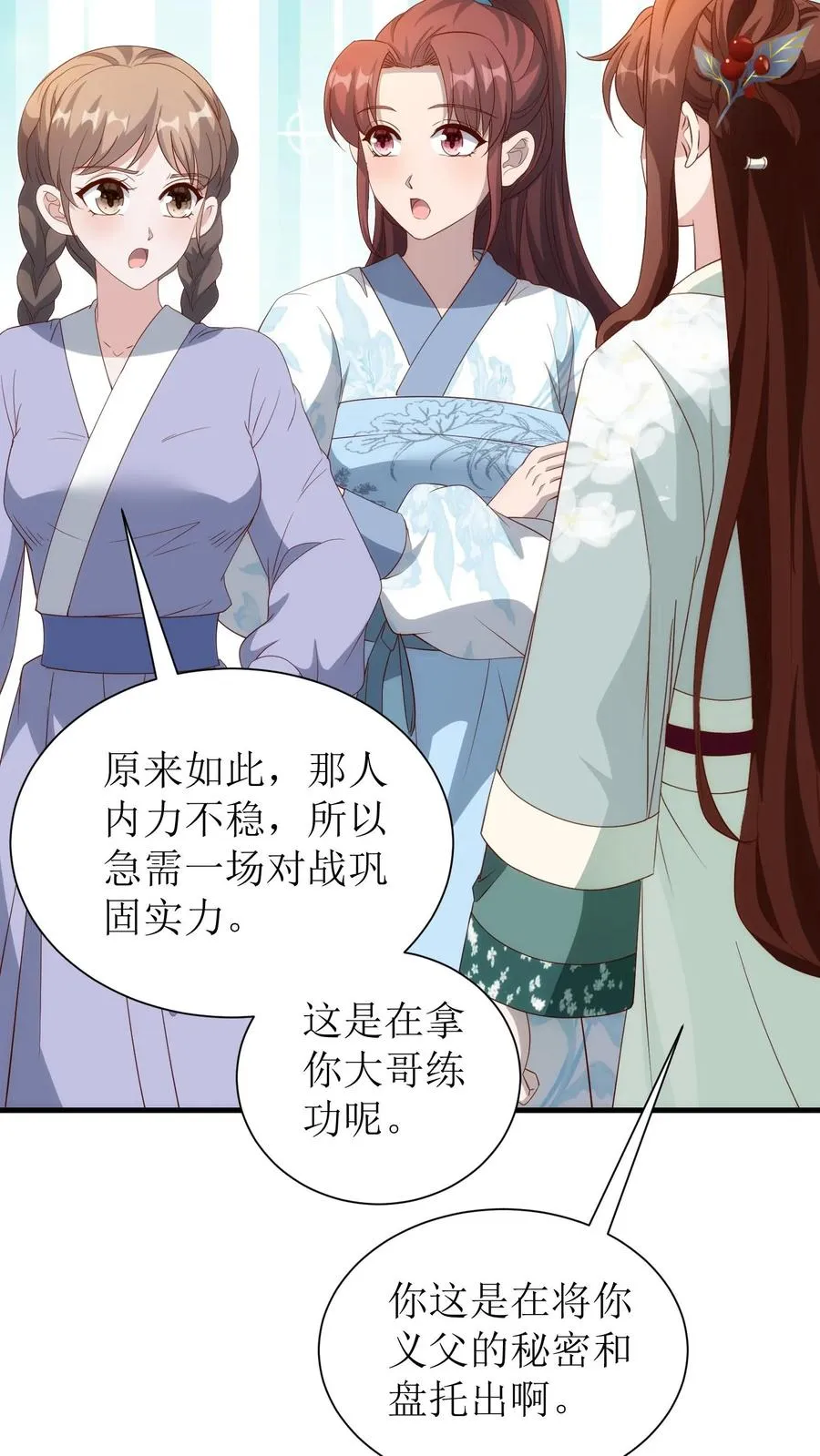 第164话 对决袁青钰7