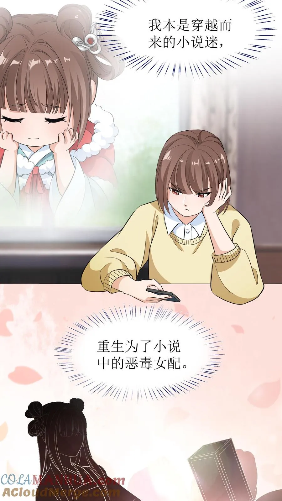 第1话 又重生了？4