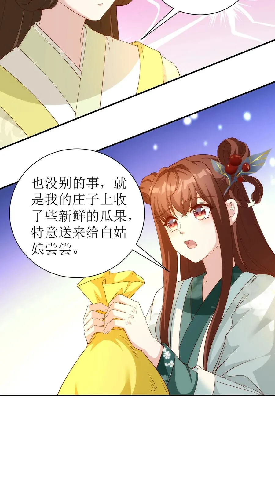 第66话 拜访白如霜9