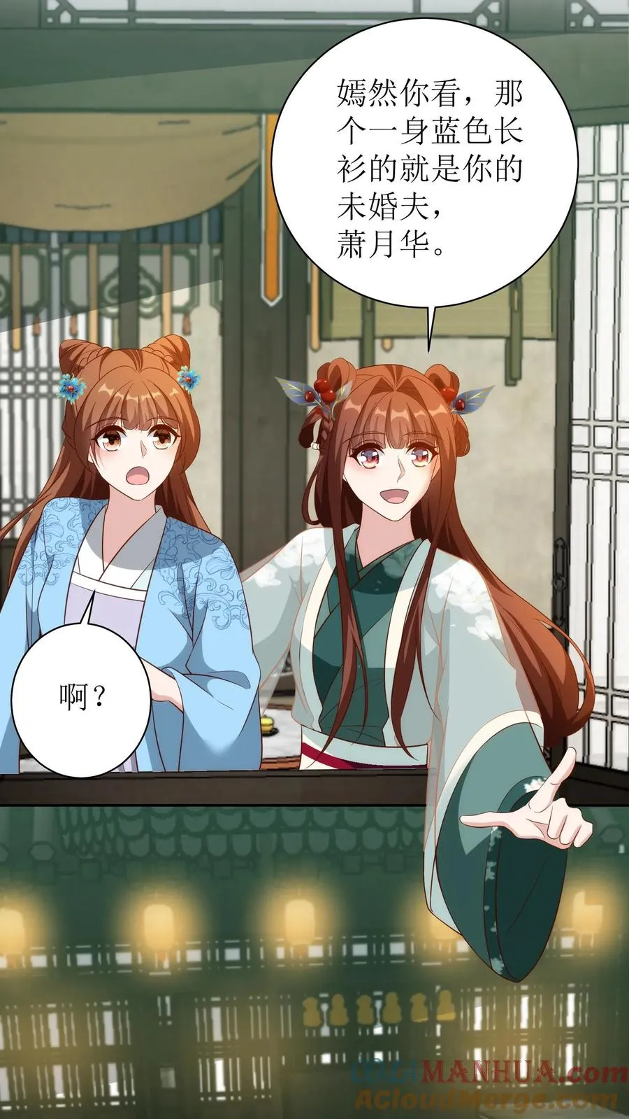 第114话 萧月华4